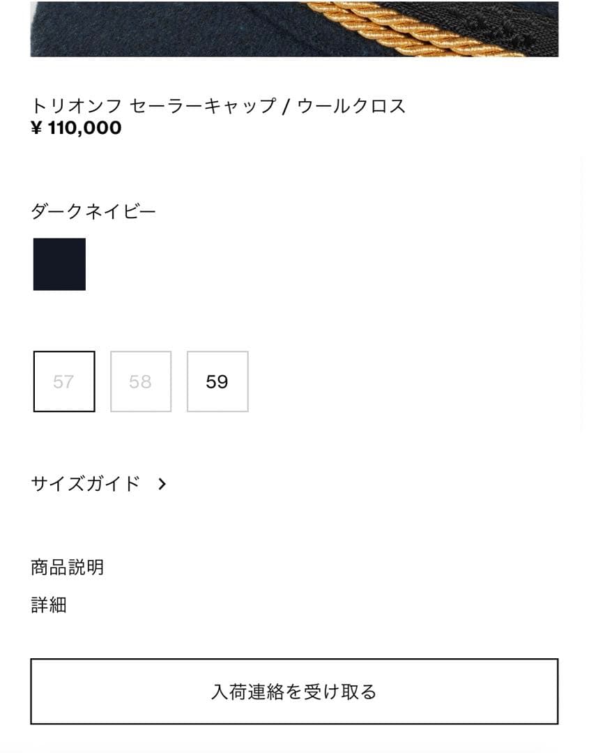 セリーヌ　キャップ