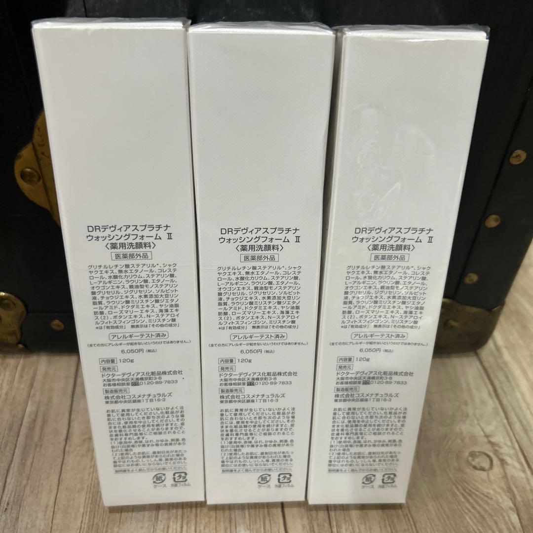 DRデヴィアス　プラチナウォッシングフォームⅡ120ml ×3
