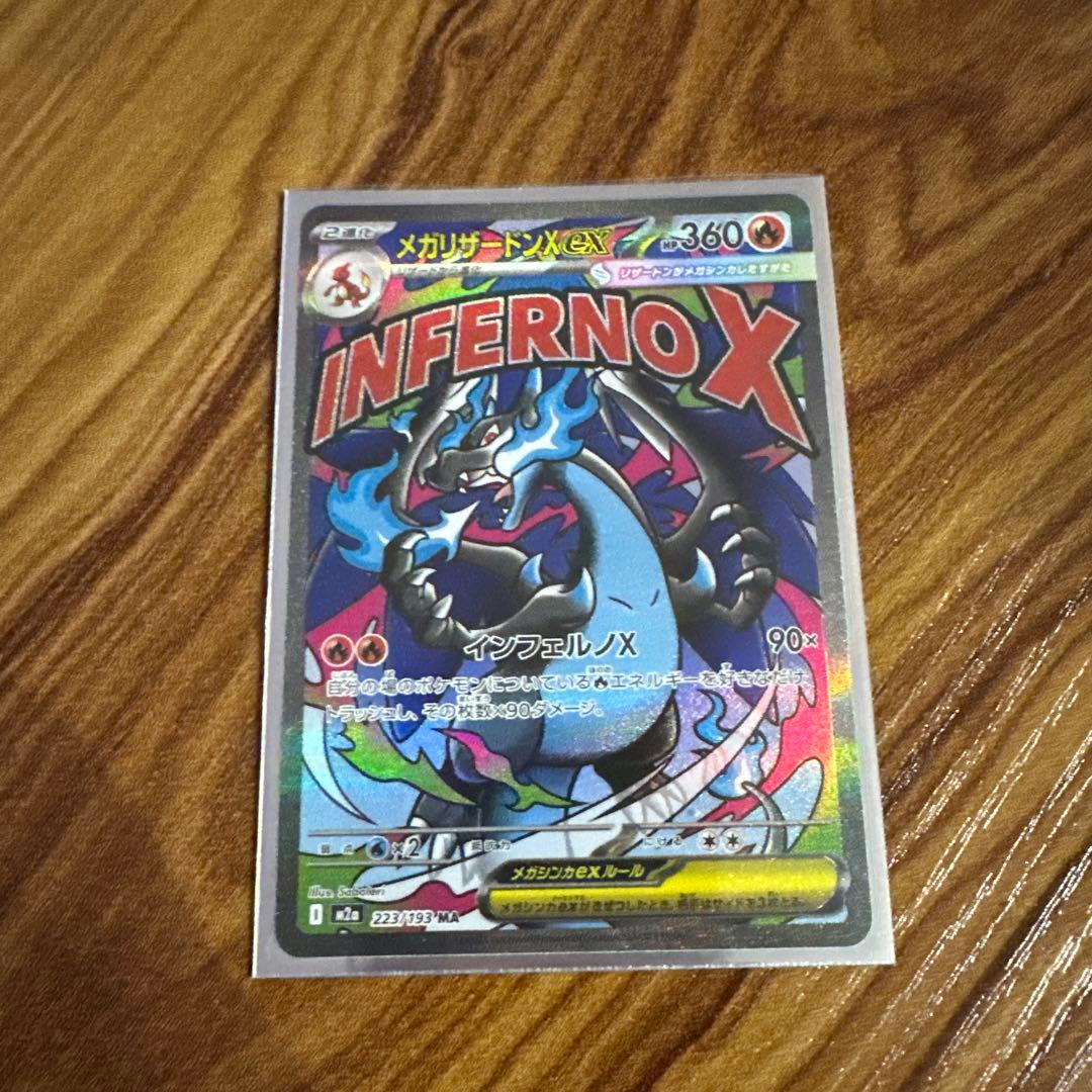 ◆メガリザードンX 360レアカード インフェルノX