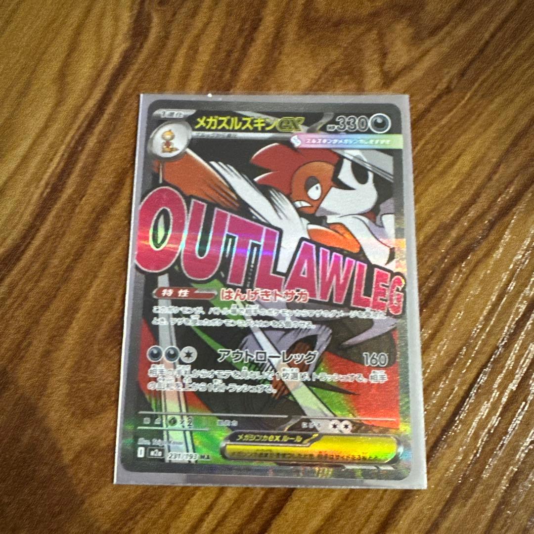 ◆メガリザードンX 360レアカード インフェルノX