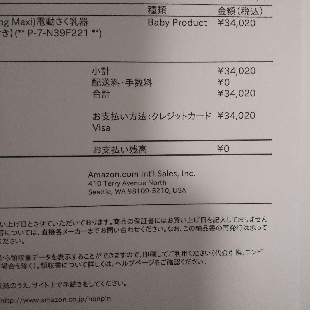 メデラ 搾乳器 スイングマキシ