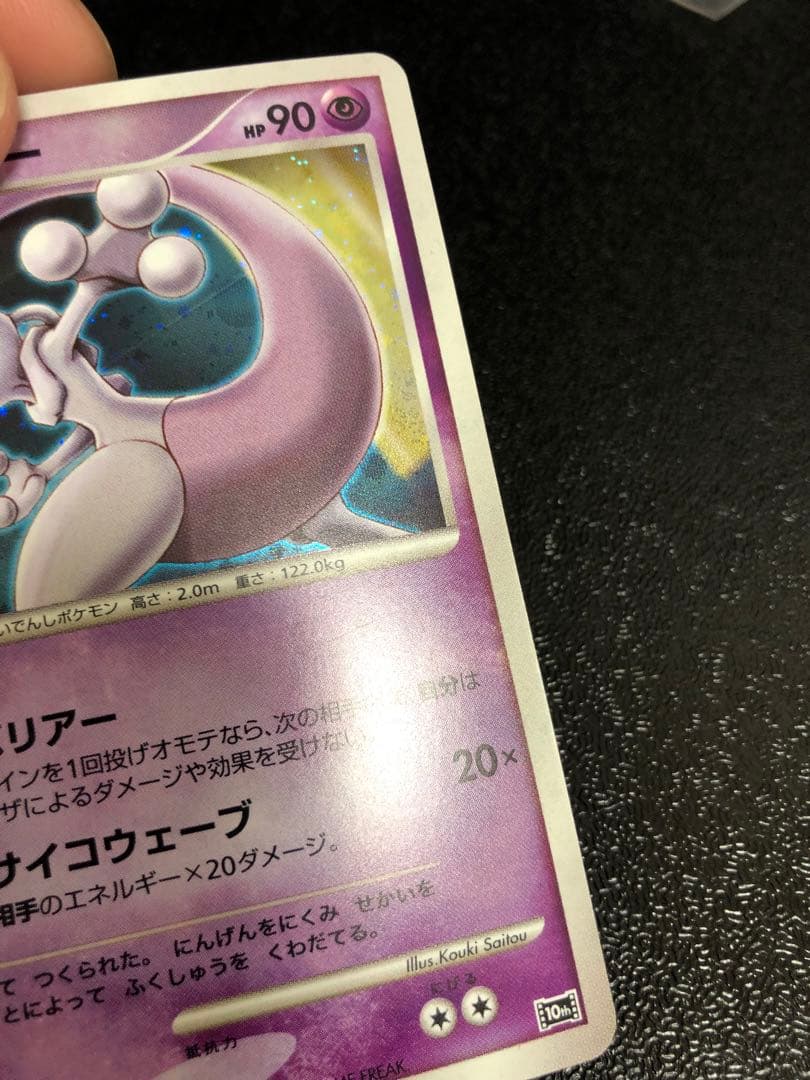 ポケモンカード 10th プレミアムシート