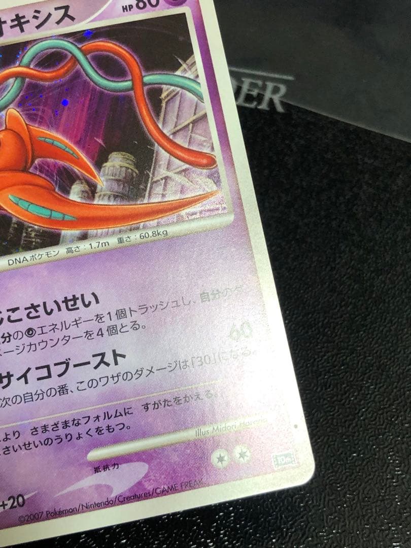 ポケモンカード 10th プレミアムシート