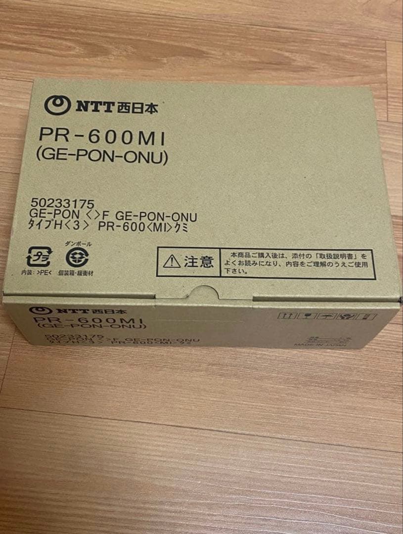 【新品】　PR-600MI ホームゲートウェイ