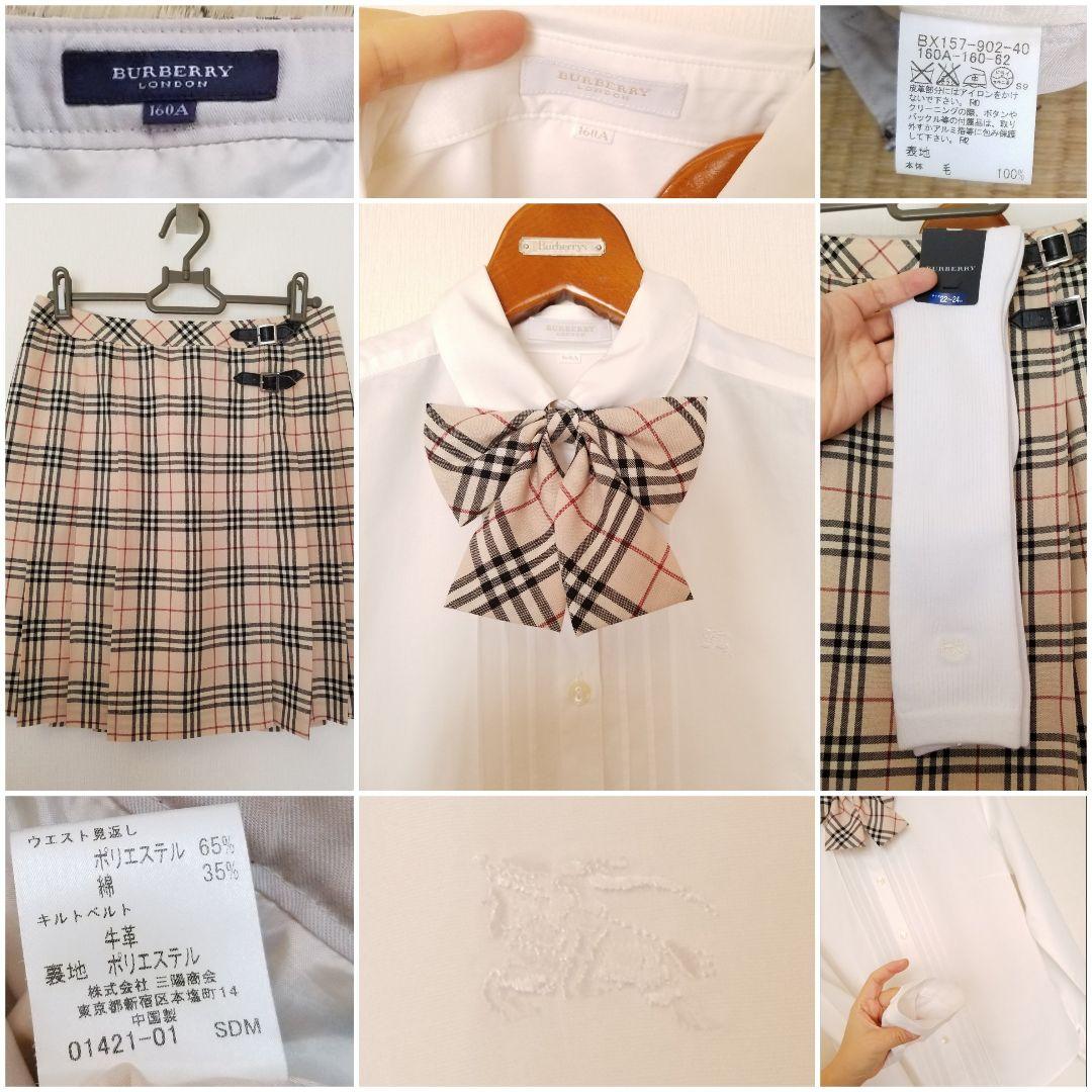 バーバリーセットアップ 未使用近 美品 ベージュ 新品ソックス付 150.160