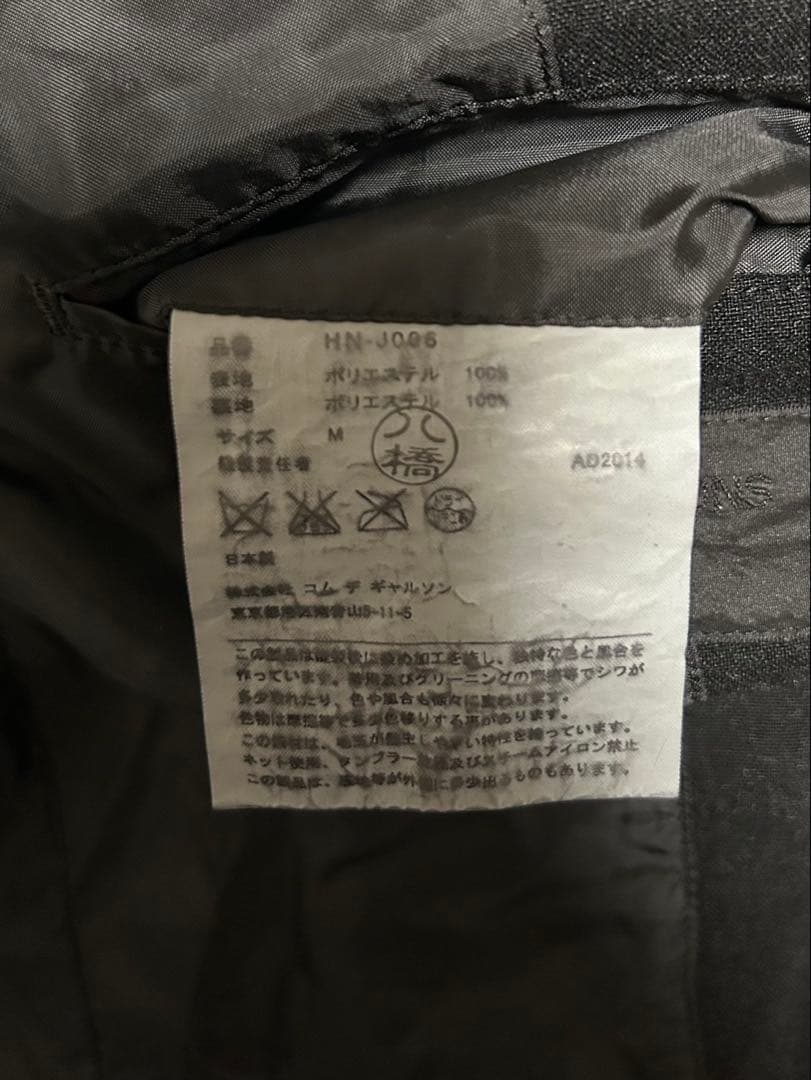 COMME des GARONS HOMME/縮絨テーラードジャケット/M/黒