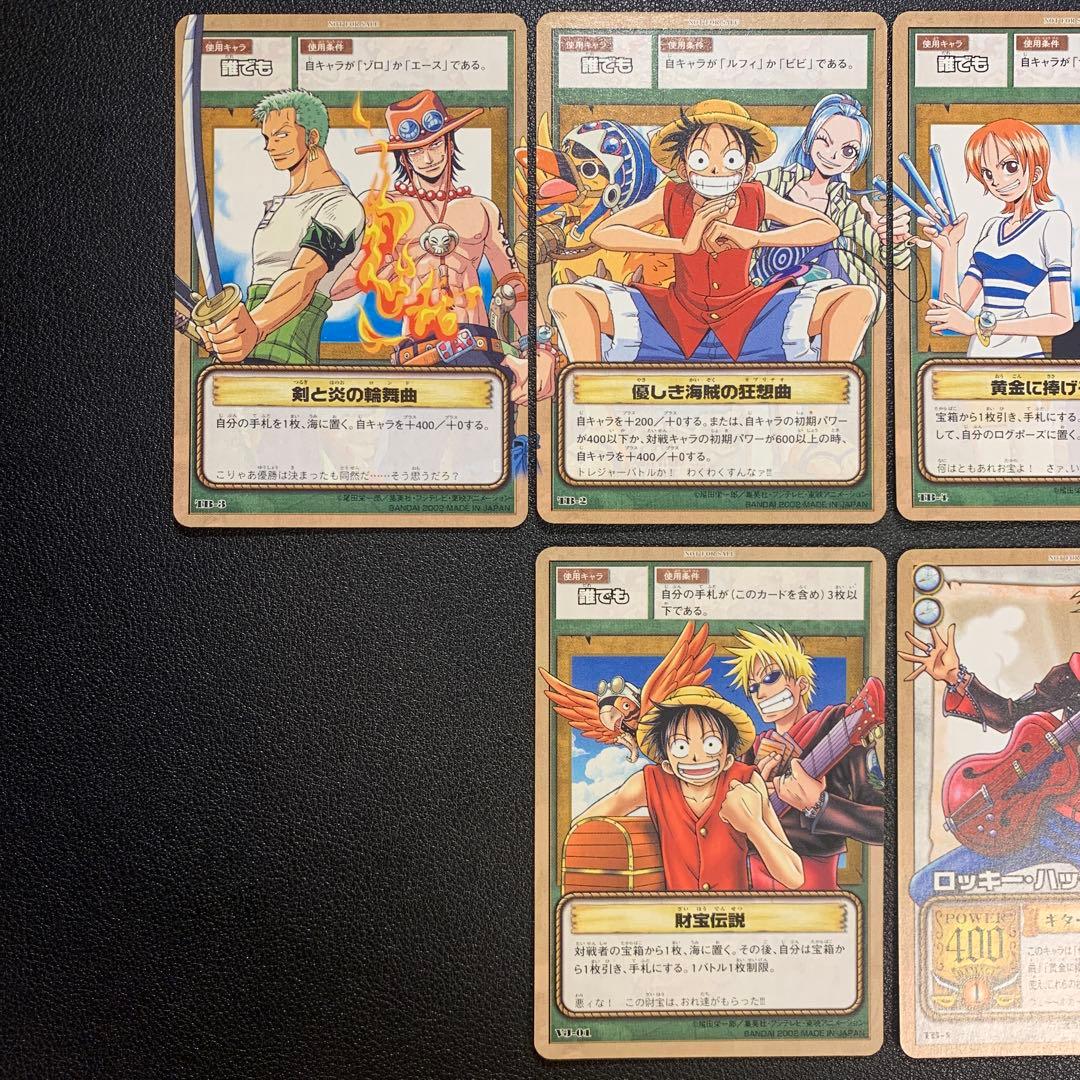 Y1420 ロッキーハッタリー プロモ トレジャーバトルTB-1〜TB-5