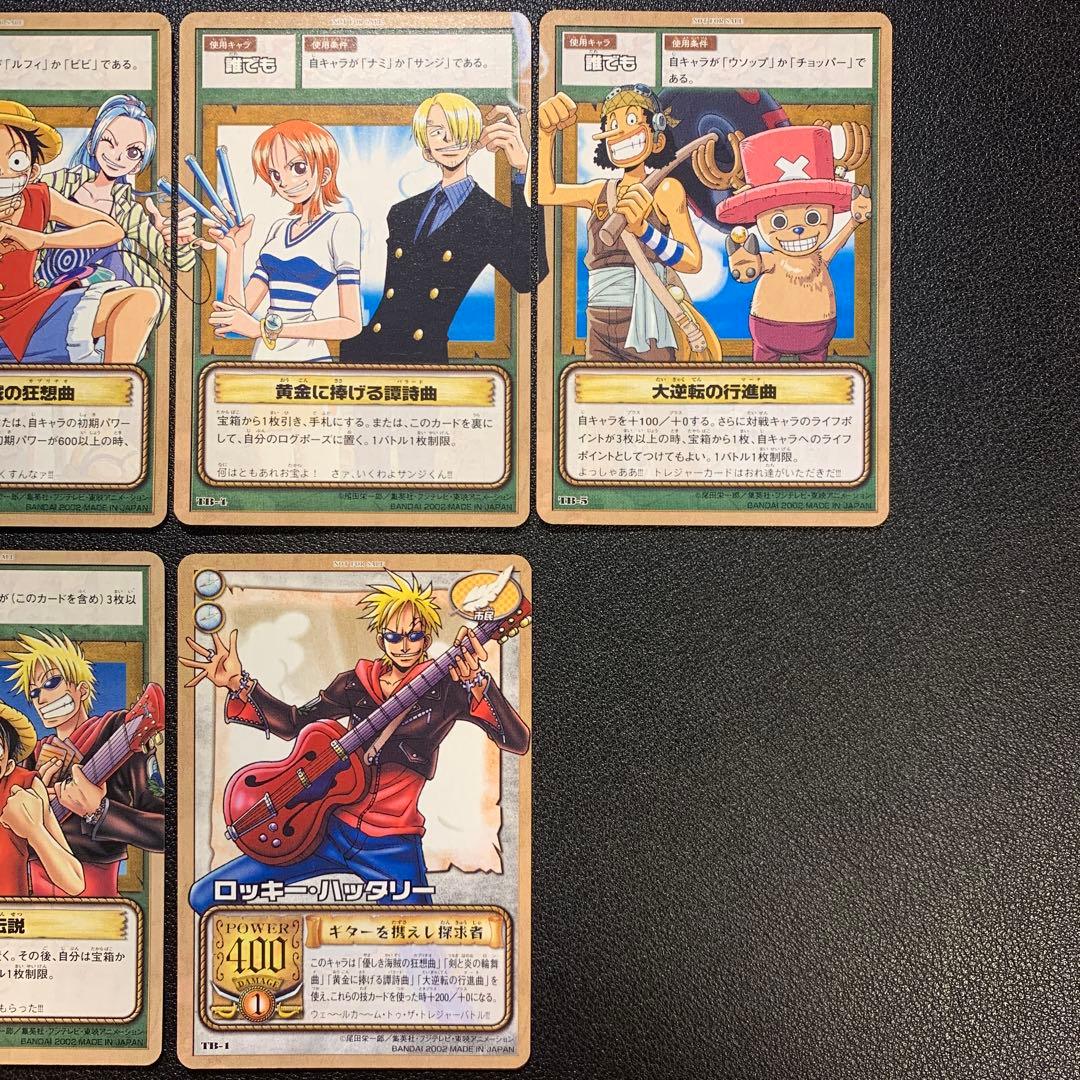 Y1420 ロッキーハッタリー プロモ トレジャーバトルTB-1〜TB-5