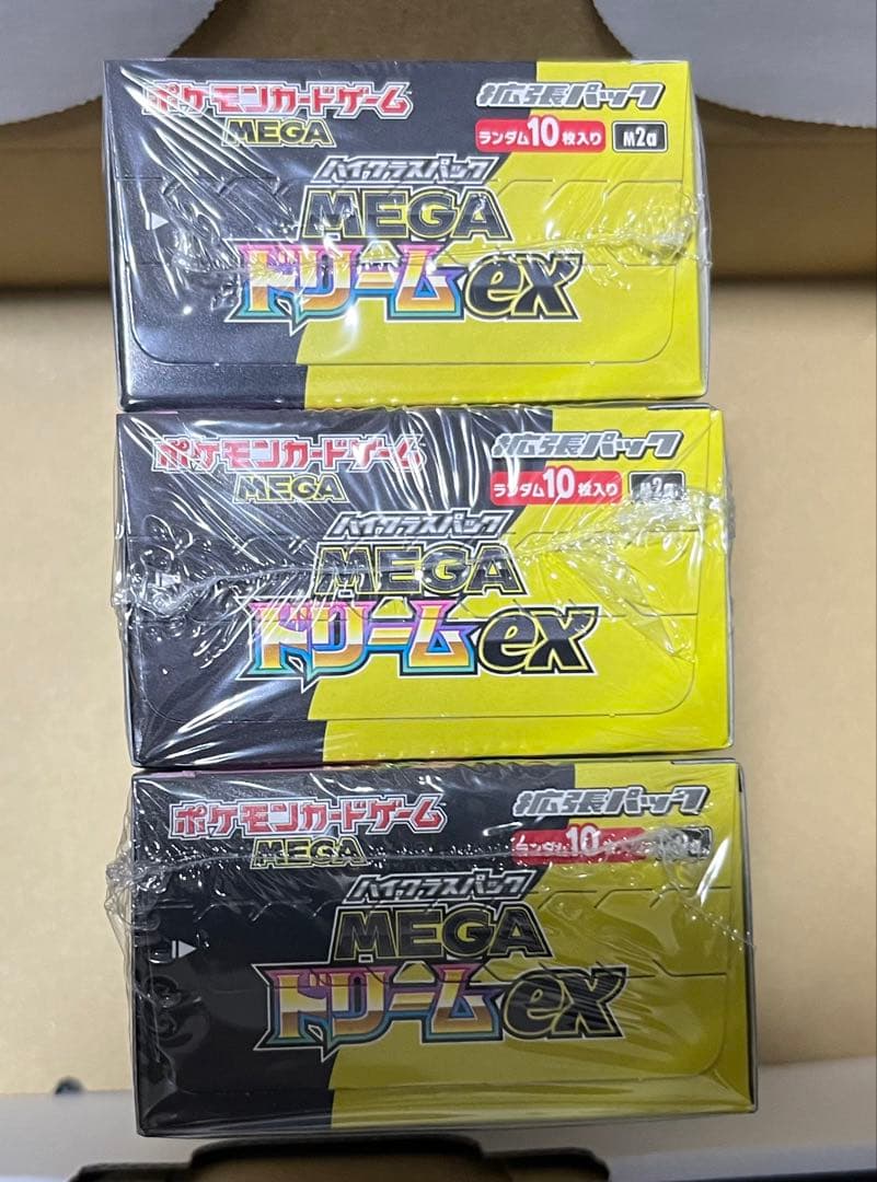 シュリンク付きMEGAドリームex3BOX