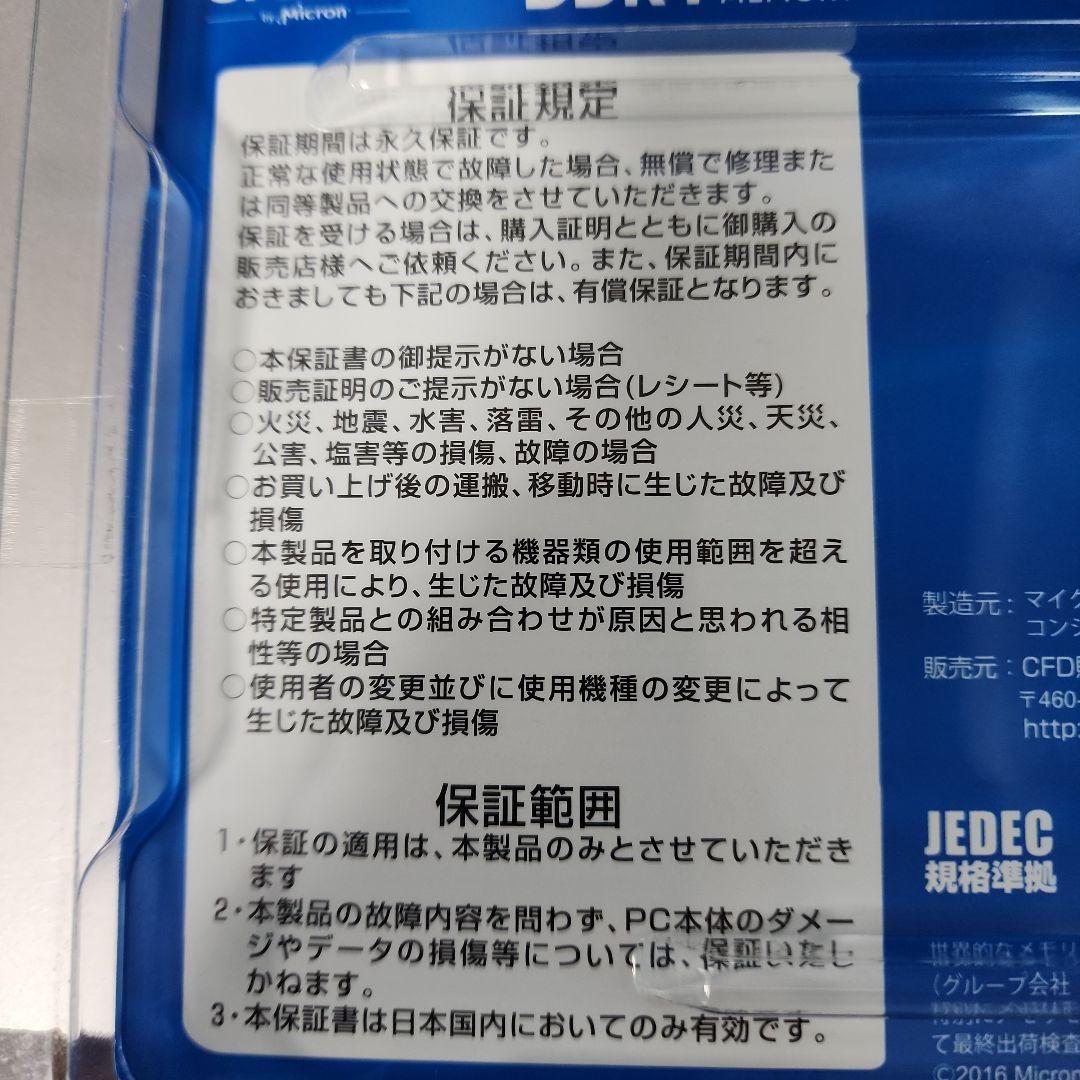 crucial DDR4 16GB 3200MHz メモリー 2枚 新品未開封