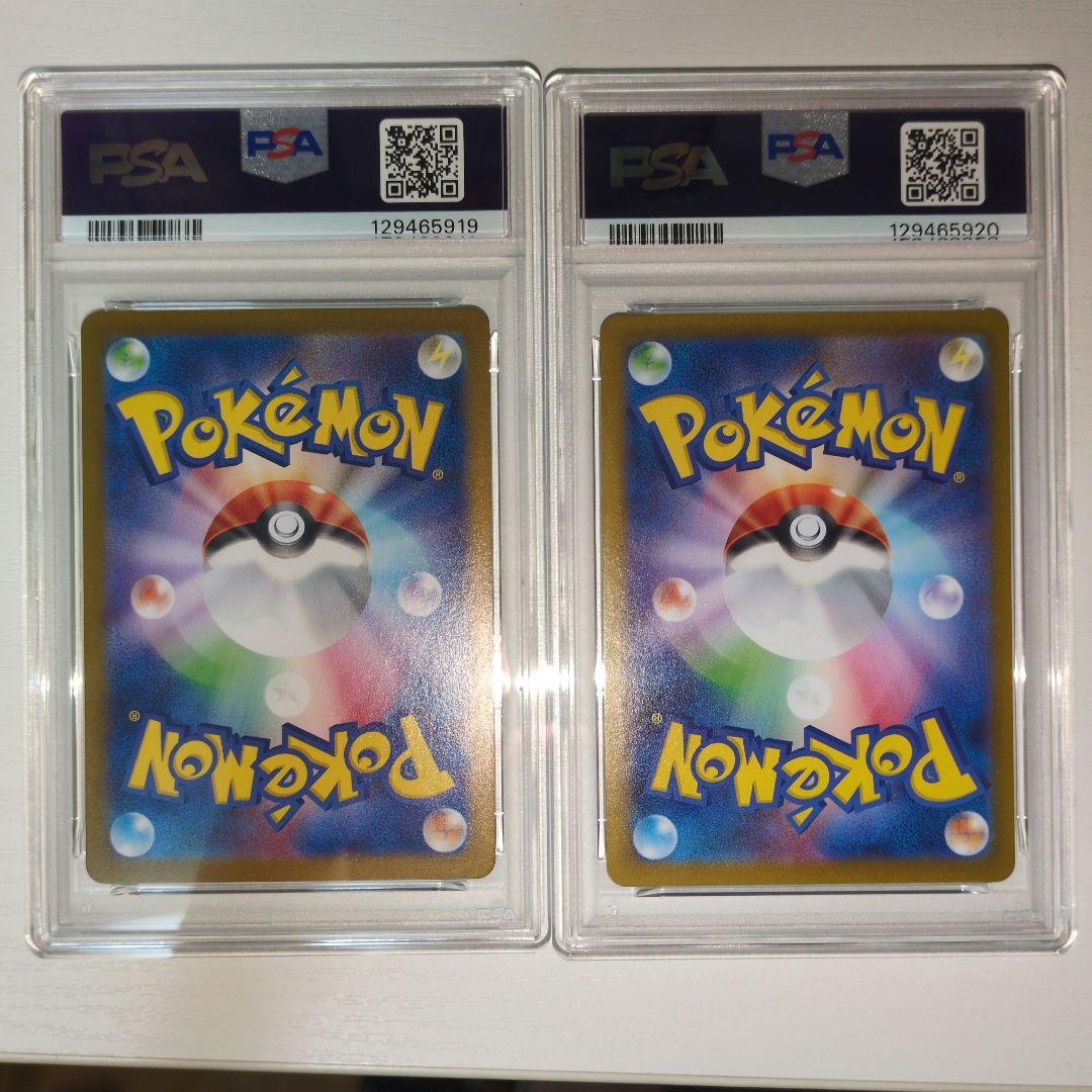 【ポケカ】レアコイル ガマゲロゲ PSA10 連番 カンダシンジ