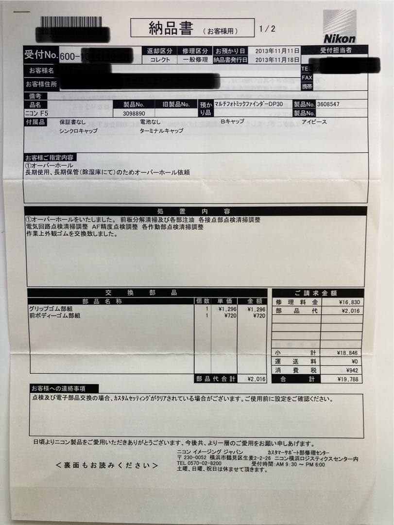 ニコン Nikon F5 ボディ フィルム 一眼レフカメラ