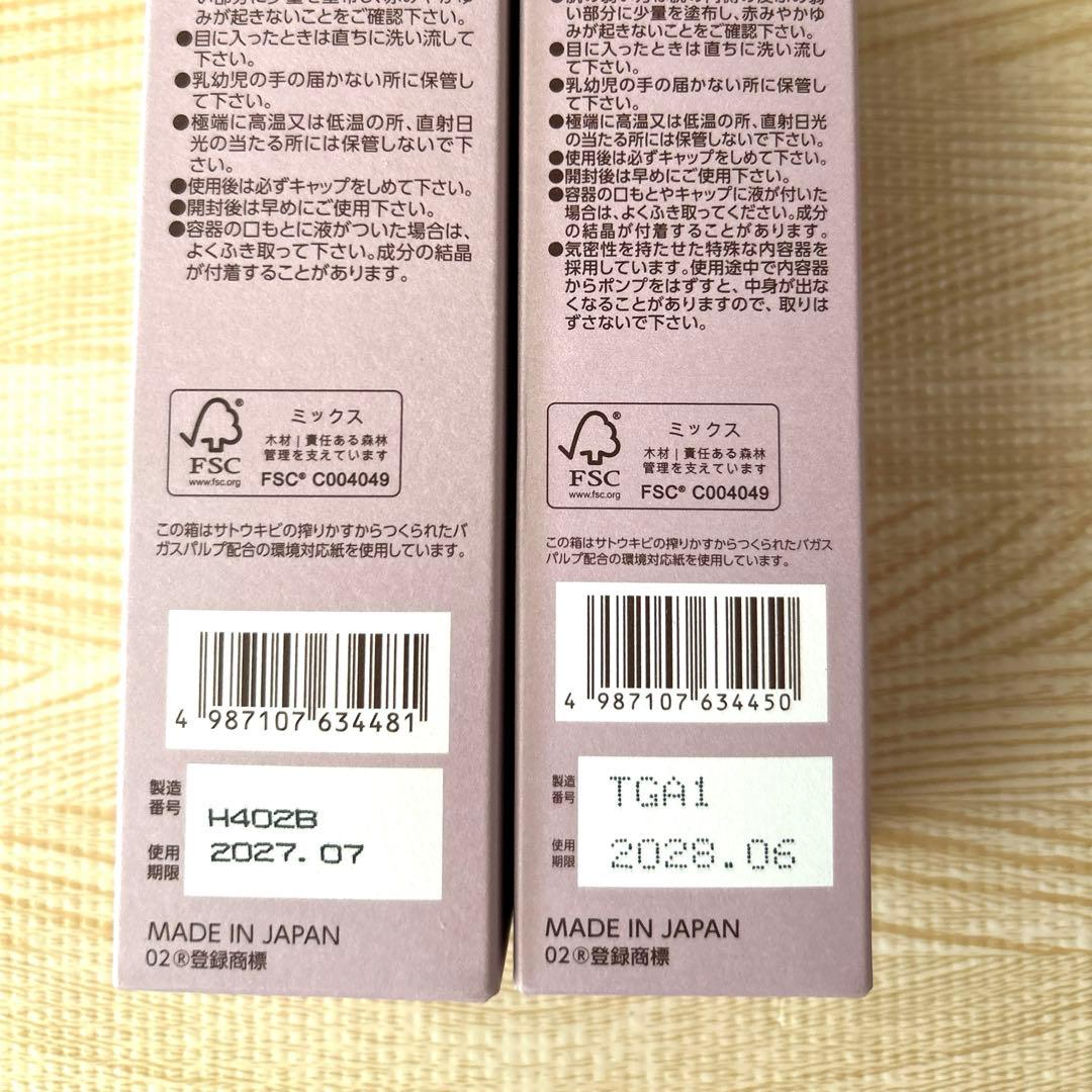 BRIGHTAGE トライアルセット