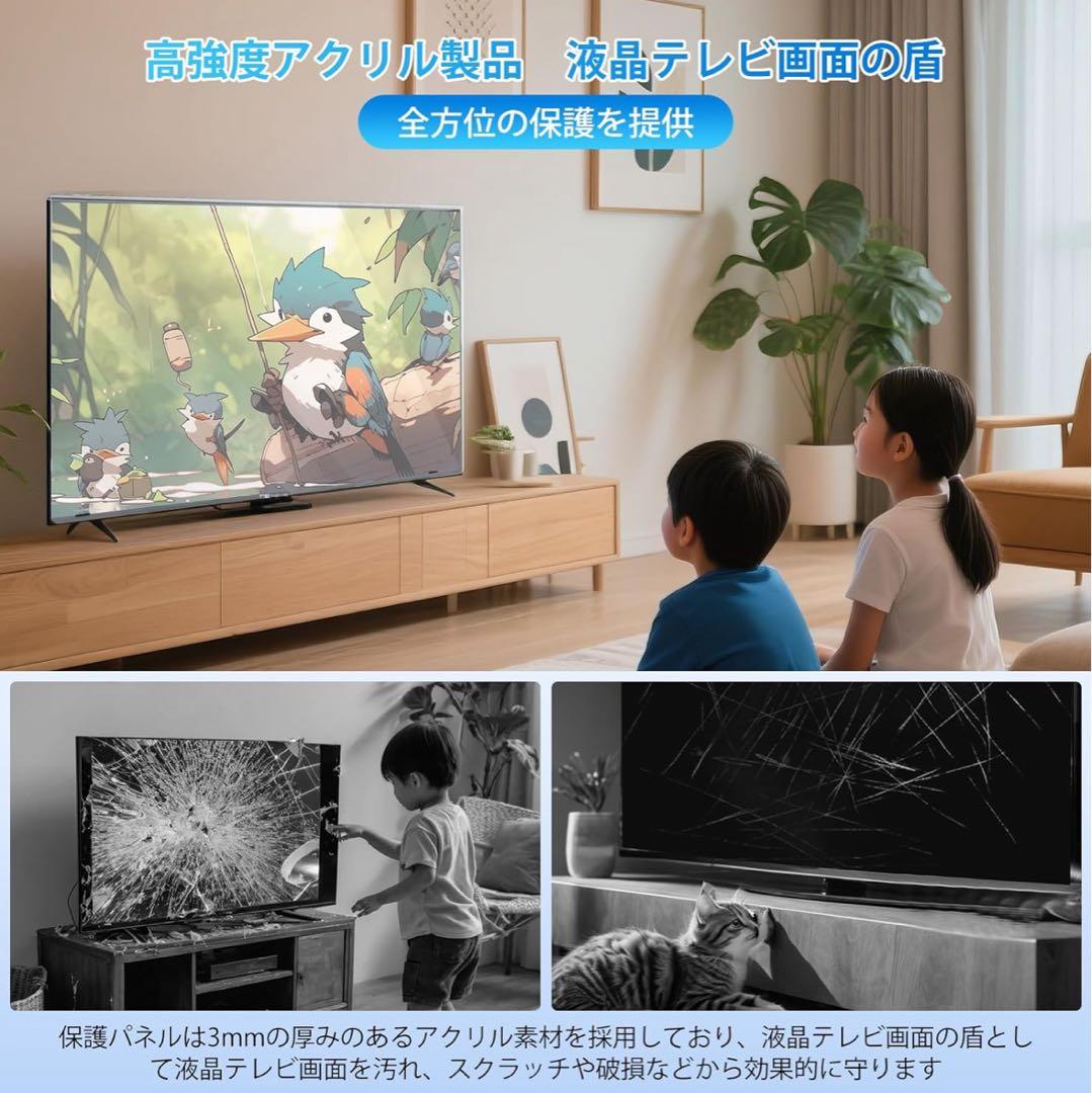 55インチ液晶テレビ用保護パネル　有機EL