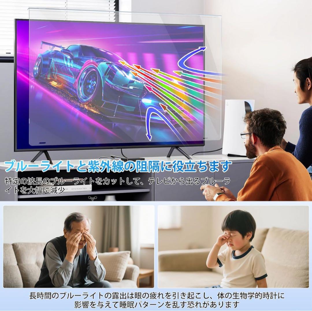 55インチ液晶テレビ用保護パネル　有機EL