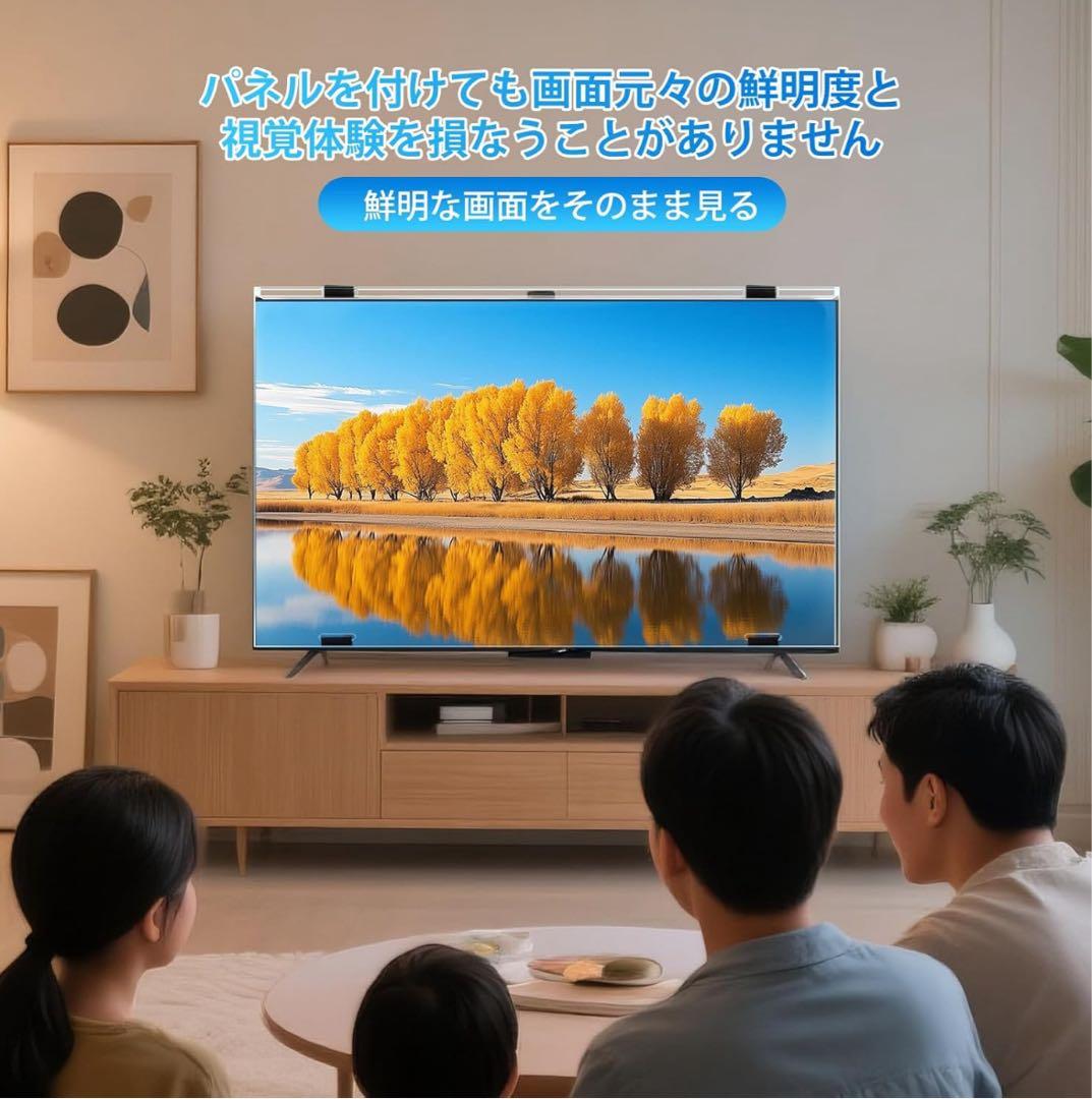55インチ液晶テレビ用保護パネル　有機EL