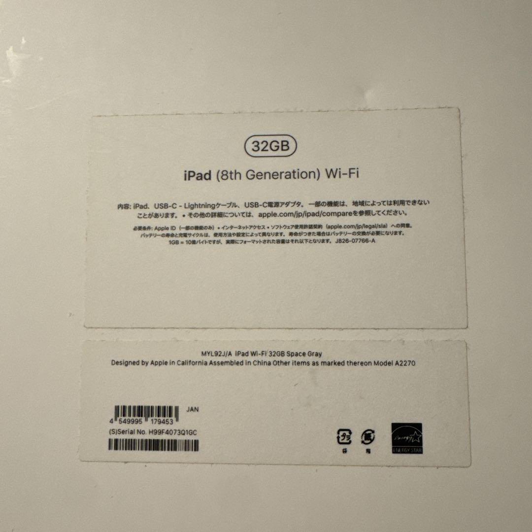 iPad本体 iPad (8th Generation) Wi-Fi 32GB