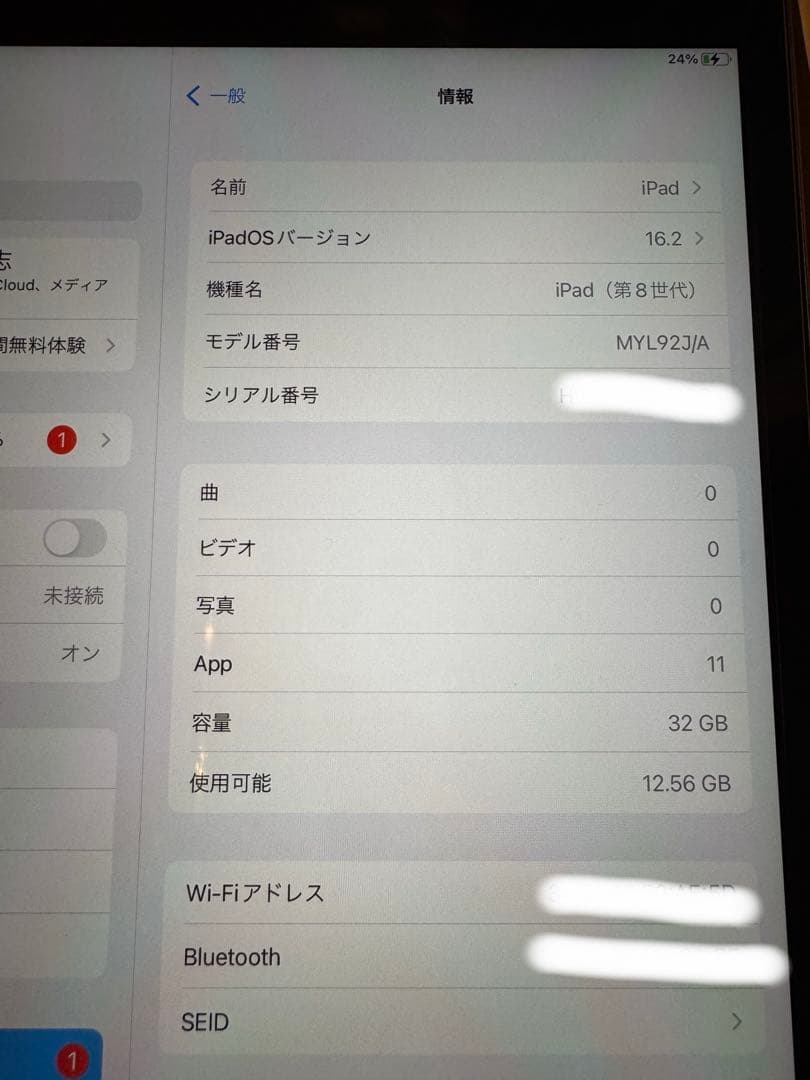 iPad本体 iPad (8th Generation) Wi-Fi 32GB