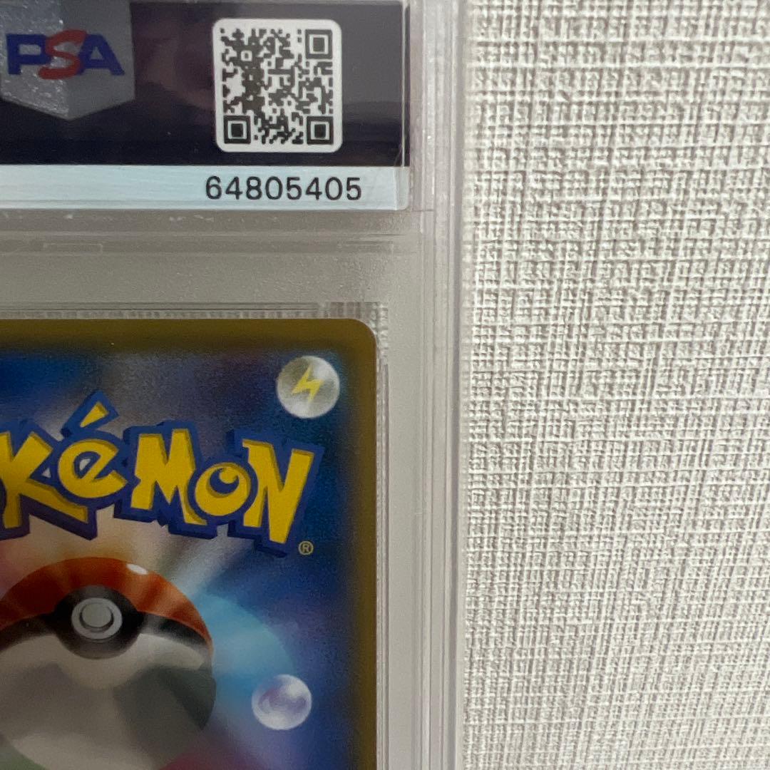 見返り美人 ピカチュウ　PSA10