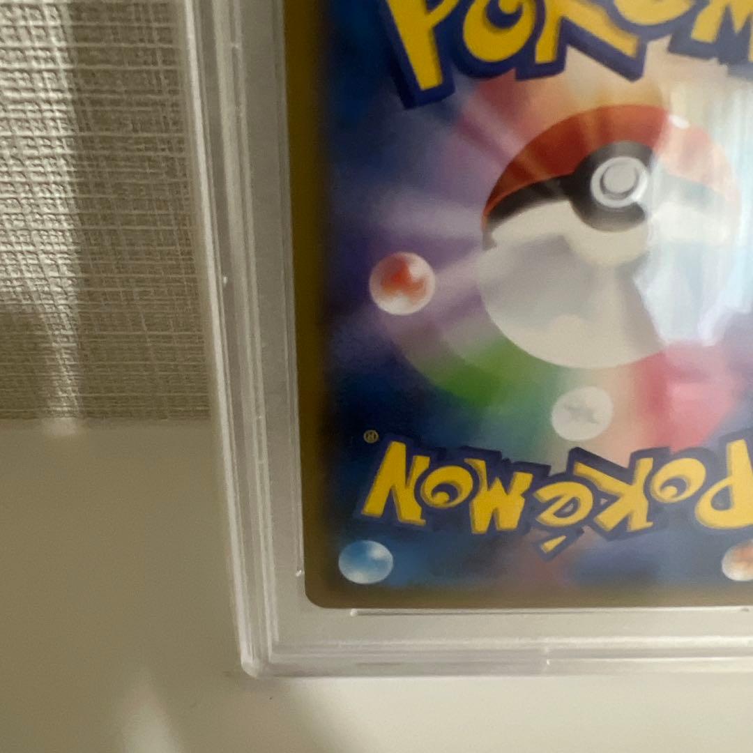 見返り美人 ピカチュウ　PSA10