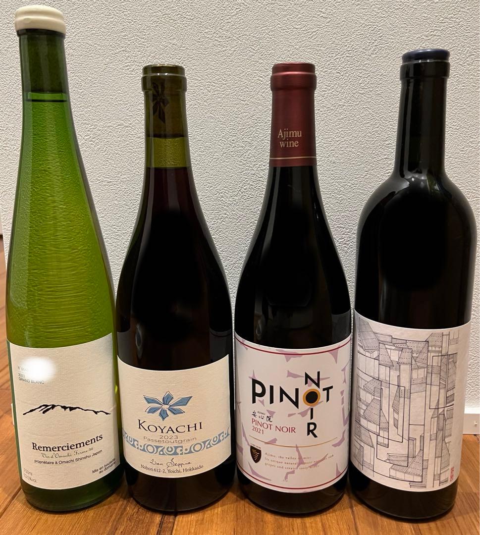 【週末特価】日本ワイン 4本セット（ランセッカ、98wines、ほか）