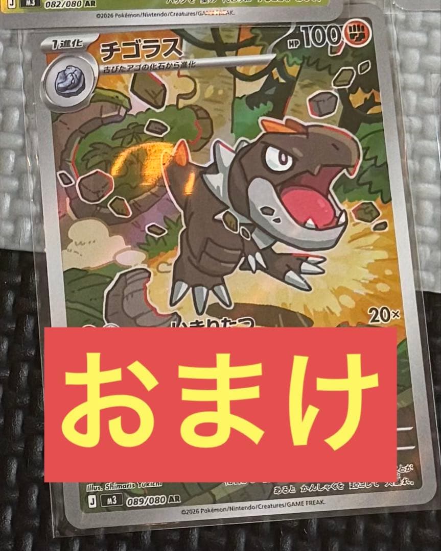 ポケモンカード 2024ポケカの夏がキタ！プロモカードパック 未開 17パック