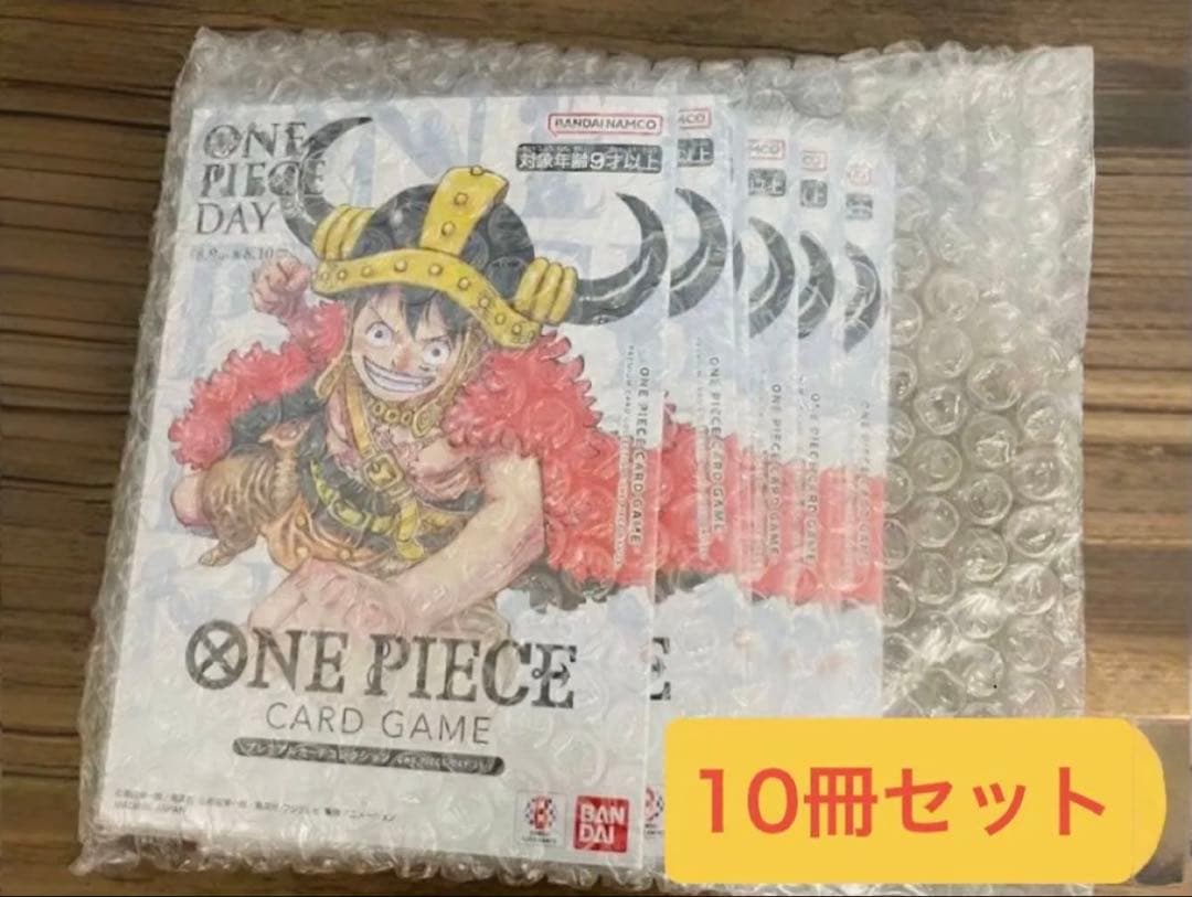 ONE PIECE DAY’25 プレミアムカードコレクション 10冊セット