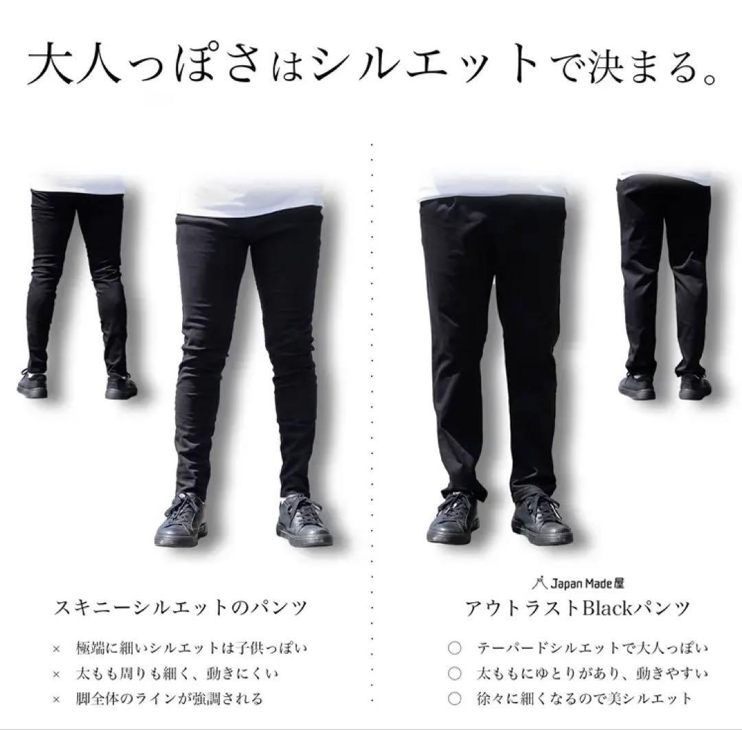 Japan Made屋いつかは、究極の黒パンツ　Mジャパンメイド屋