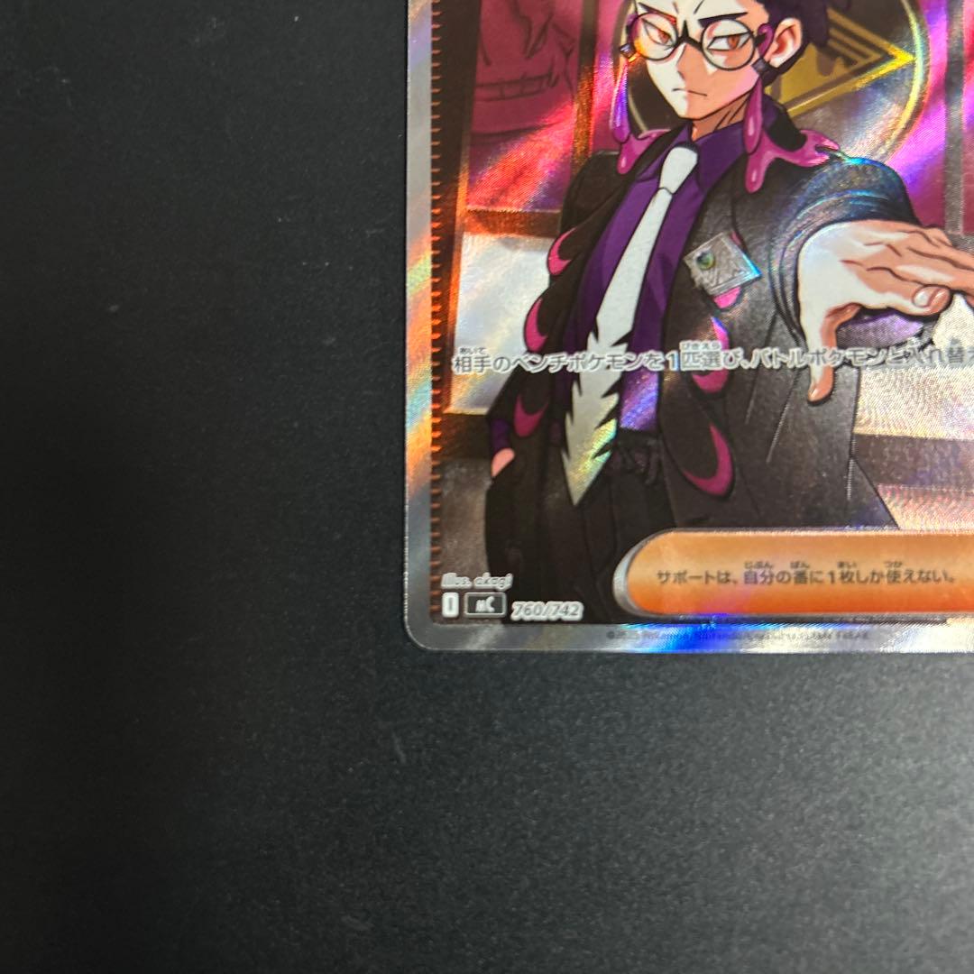 スタートデッキ100 No.095 カラスバ ボスの指令 SR　760/742