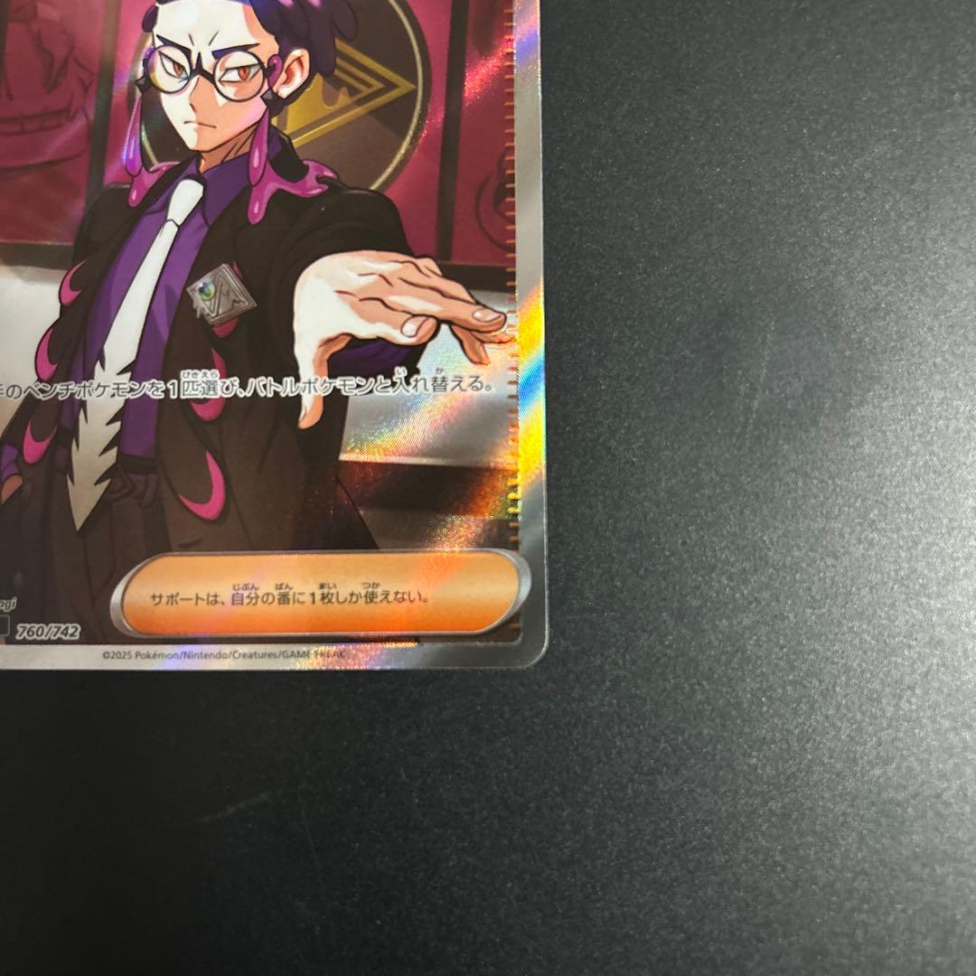 スタートデッキ100 No.095 カラスバ ボスの指令 SR　760/742