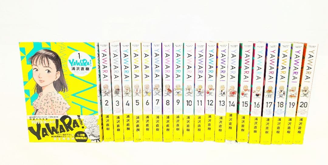 漫画 YAWARA！完全版 全巻 20巻 小学館 浦沢直樹