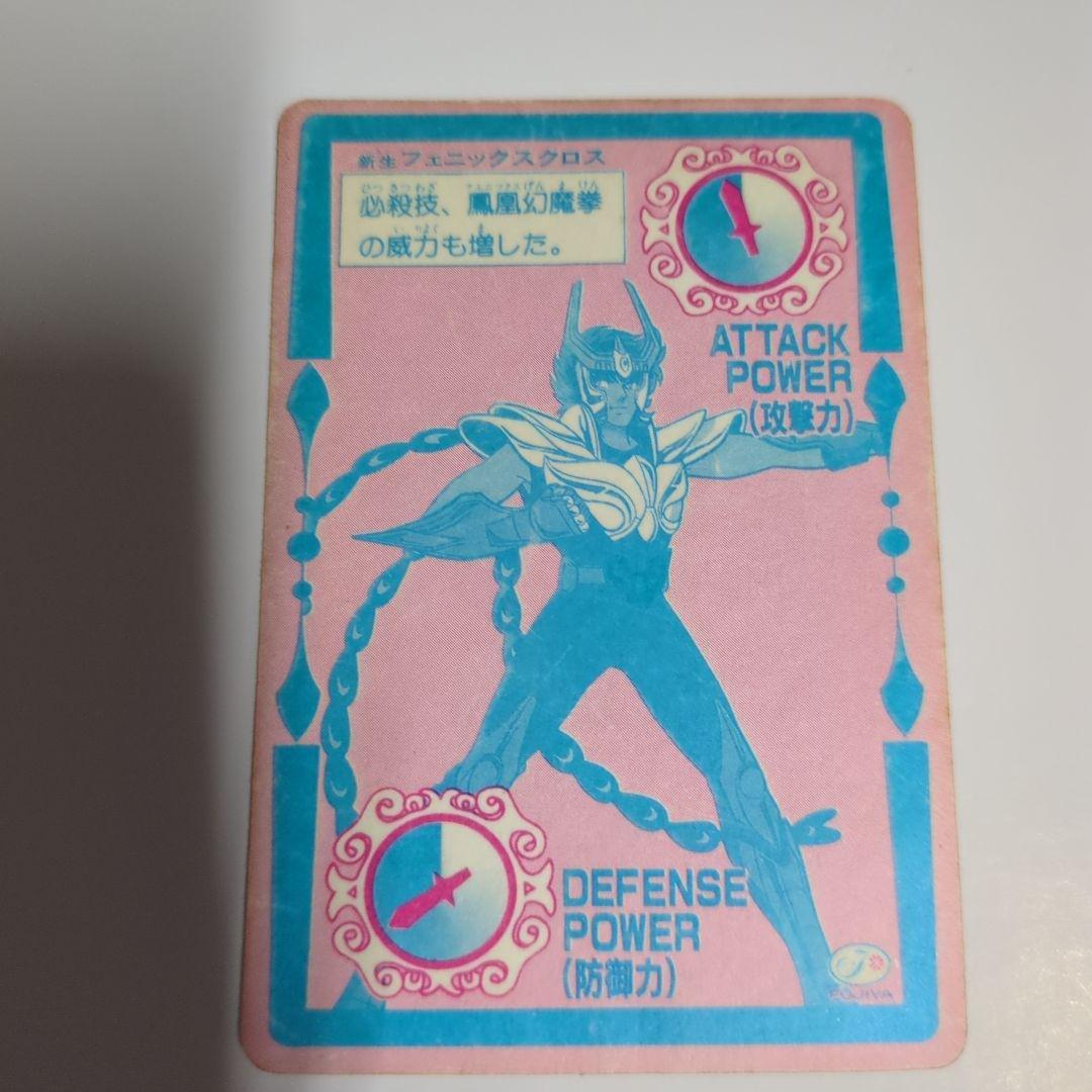 聖闘士星矢 不二家コラボカード　一輝　フェニックスクロス