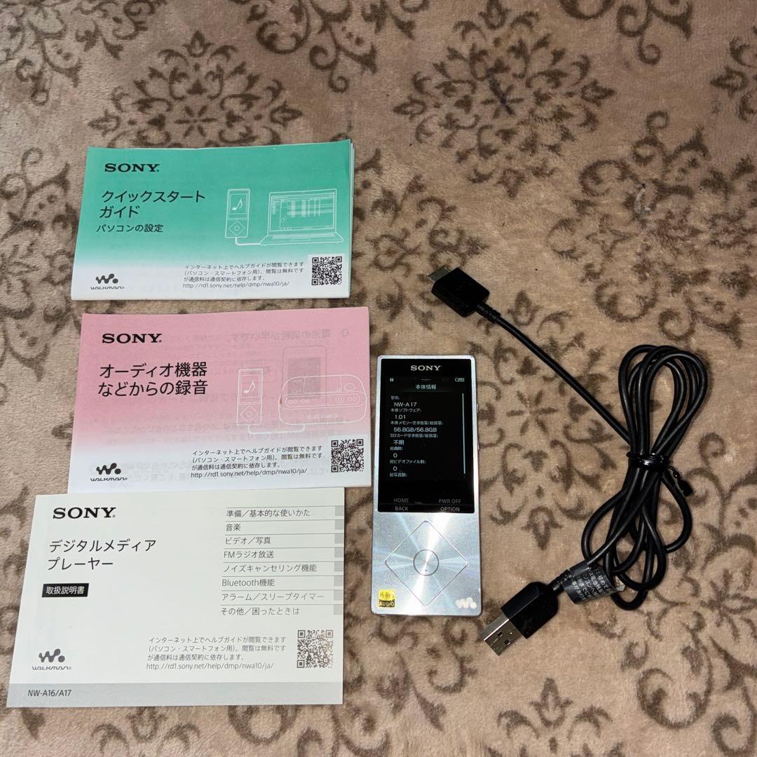 美品！ソニー　ウォークマン　NW-A17 大容量　64GB シルバー