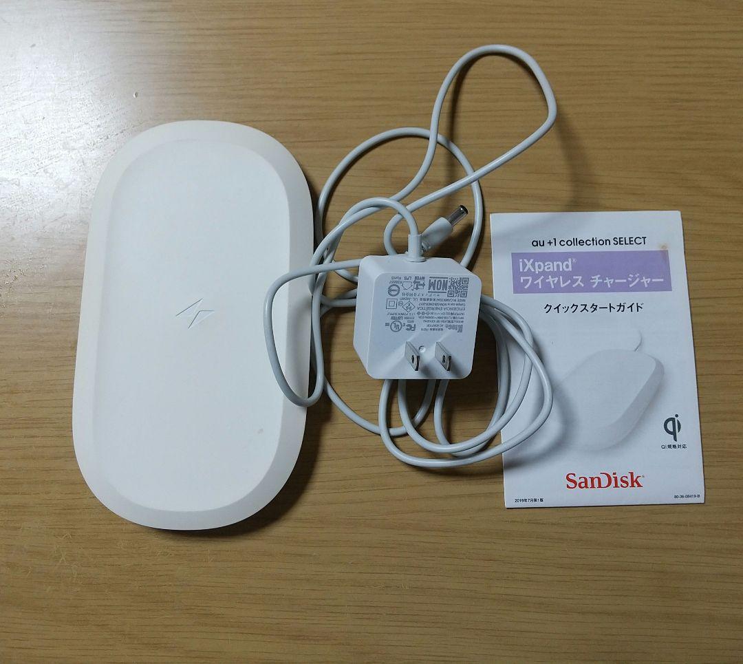 iXpand  ワイヤレス チャージャー