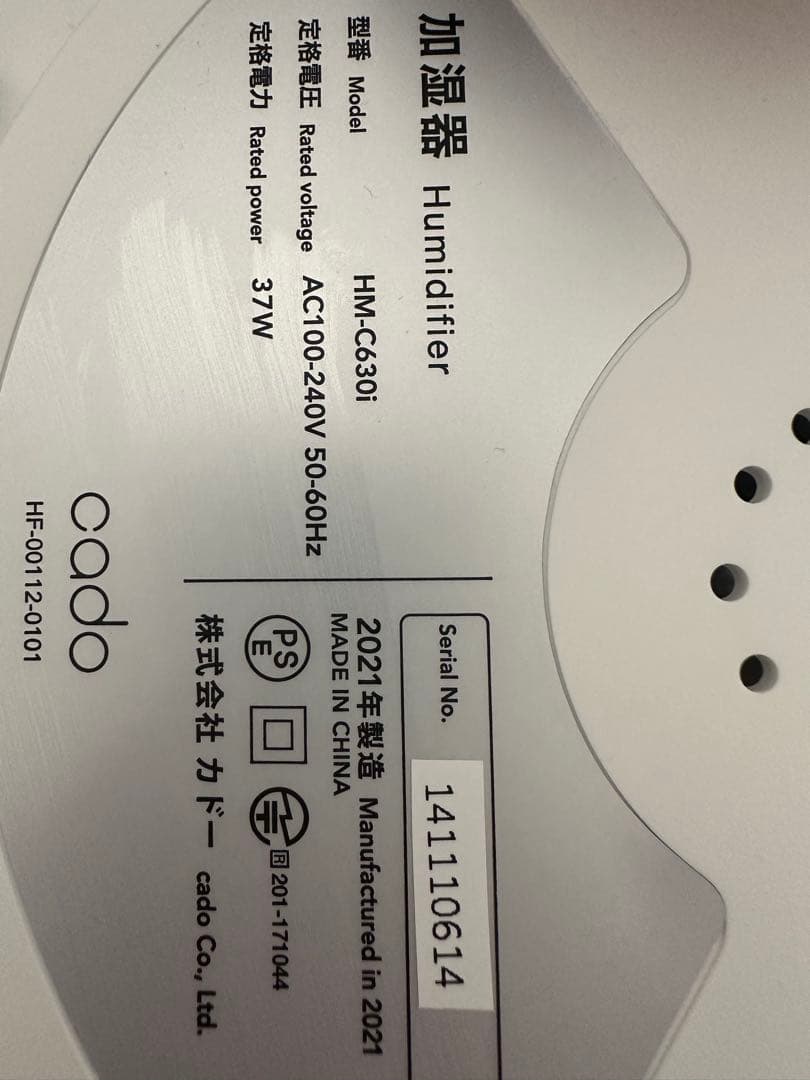 cado STEM 630i 加湿器　ホワイト