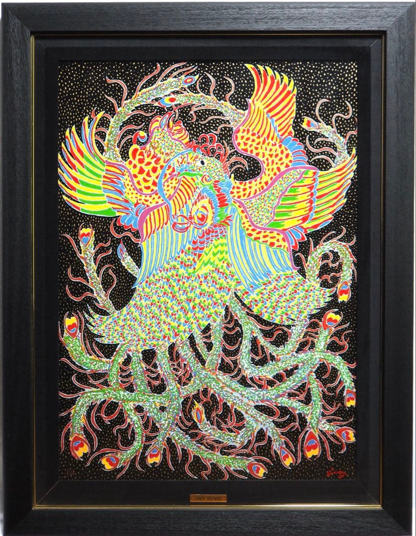 専用■ジミー大西 版画 夜空の夢 アールビバン■絵画 油彩 岡本太郎 草間彌生