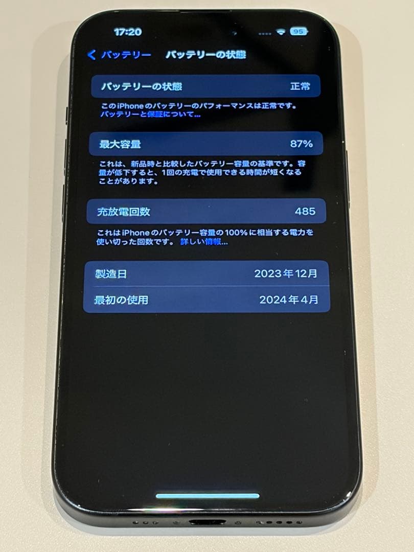 iPhone15 256GB ブラック SIMフリー バッテリー容量87%