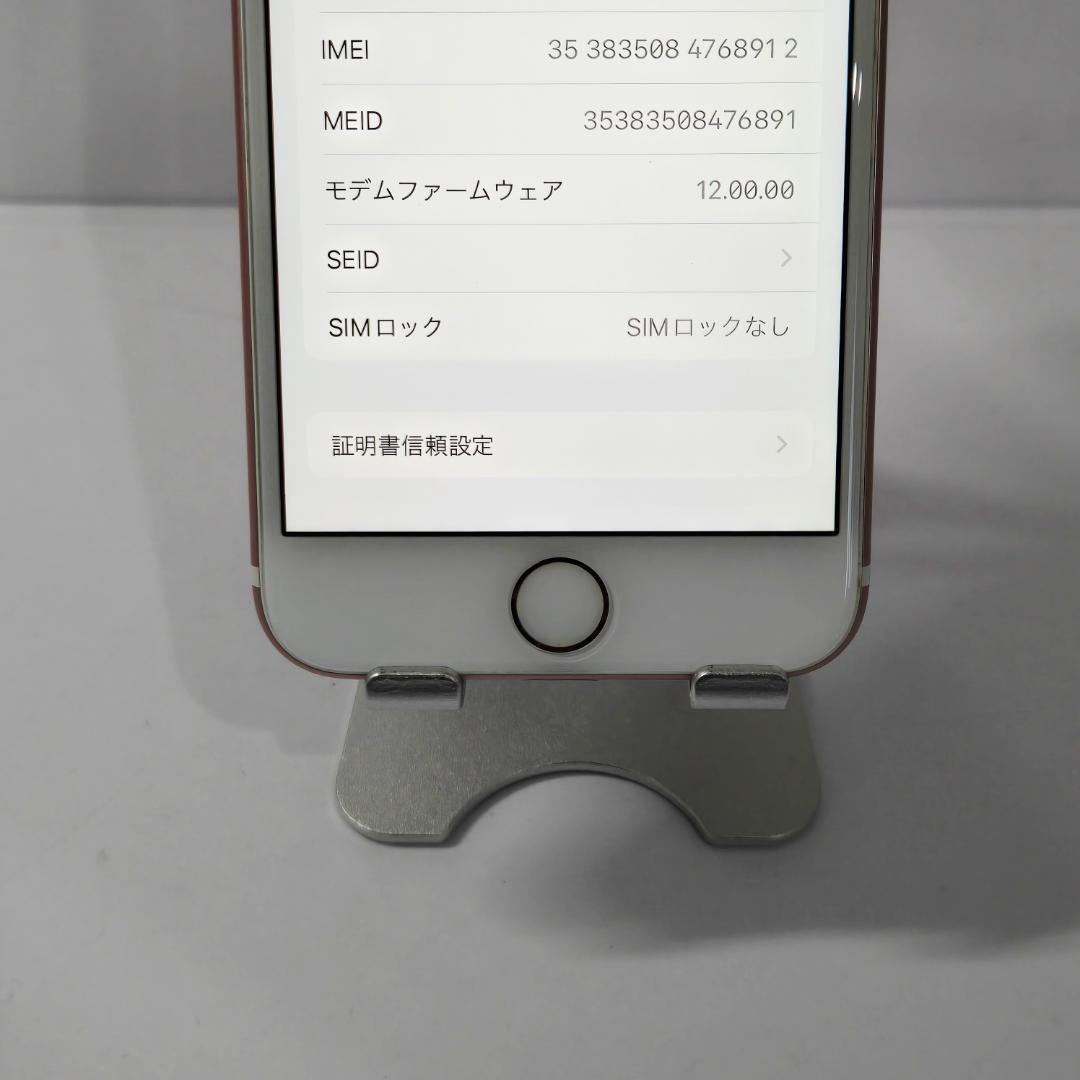 20 iPhone7 ローズゴールド SIMフリー バッテリー100%