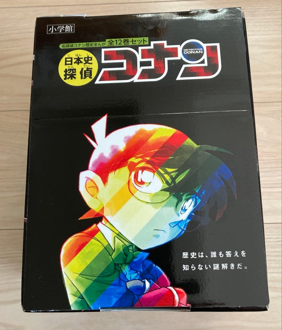 名探偵コナン　日本史　(全12巻セット)