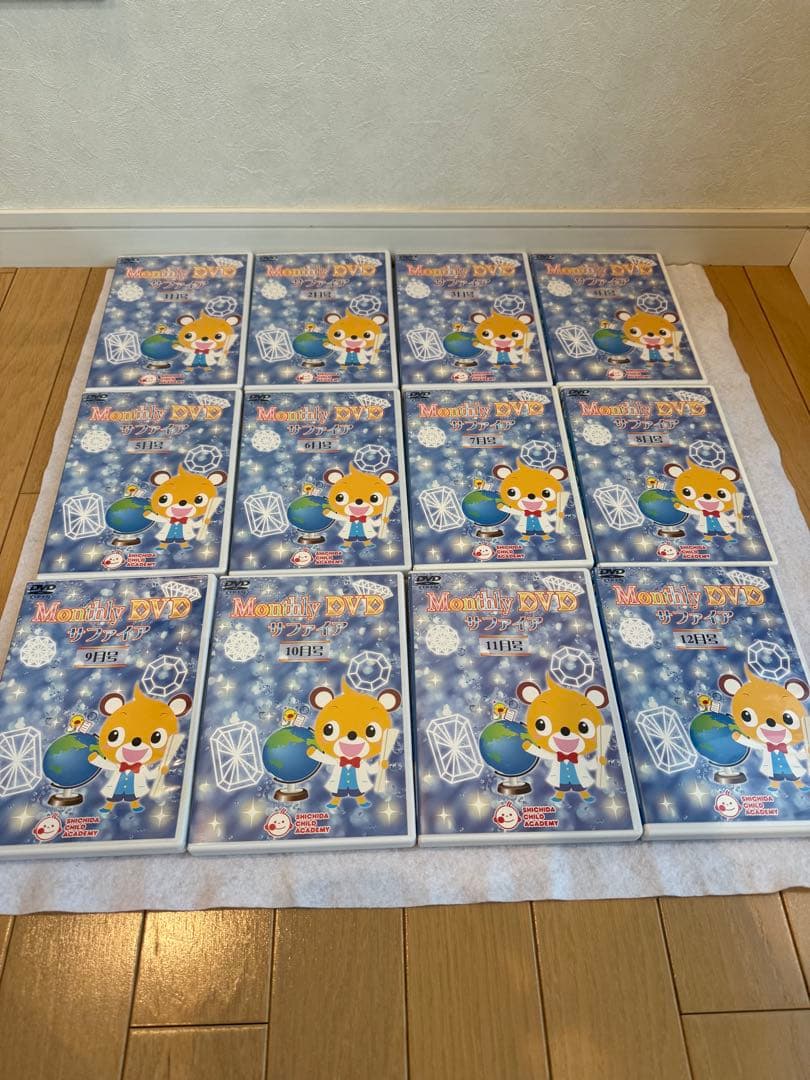 七田チャイルドアカデミー　マンスリーDVD サファイア12本