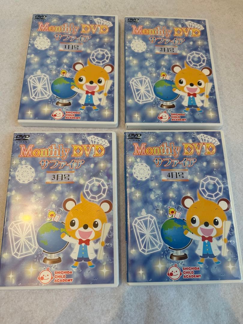 七田チャイルドアカデミー　マンスリーDVD サファイア12本