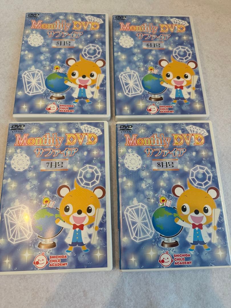 七田チャイルドアカデミー　マンスリーDVD サファイア12本