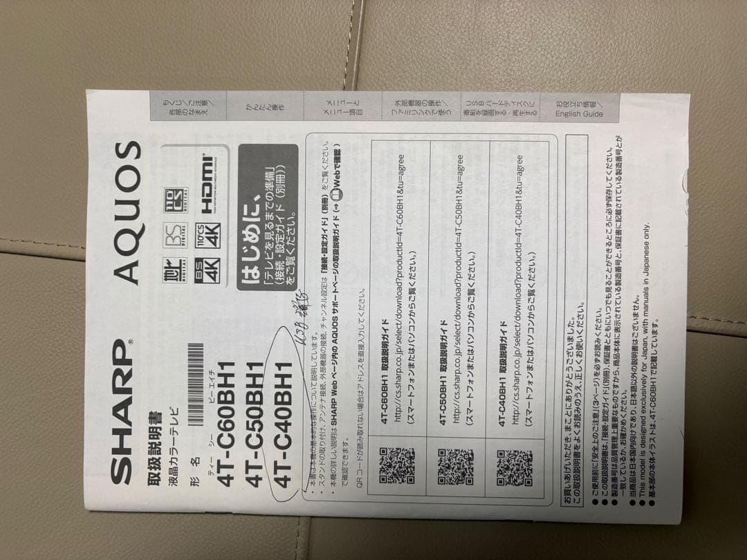 シャープ　液晶テレビ　40インチ　4T-C40 BH1