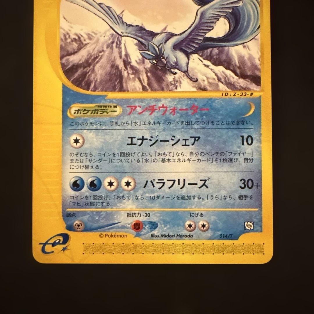 ファイヤー・フリーザー・サンダー　トレーナーズマガジンプロモ3枚セット