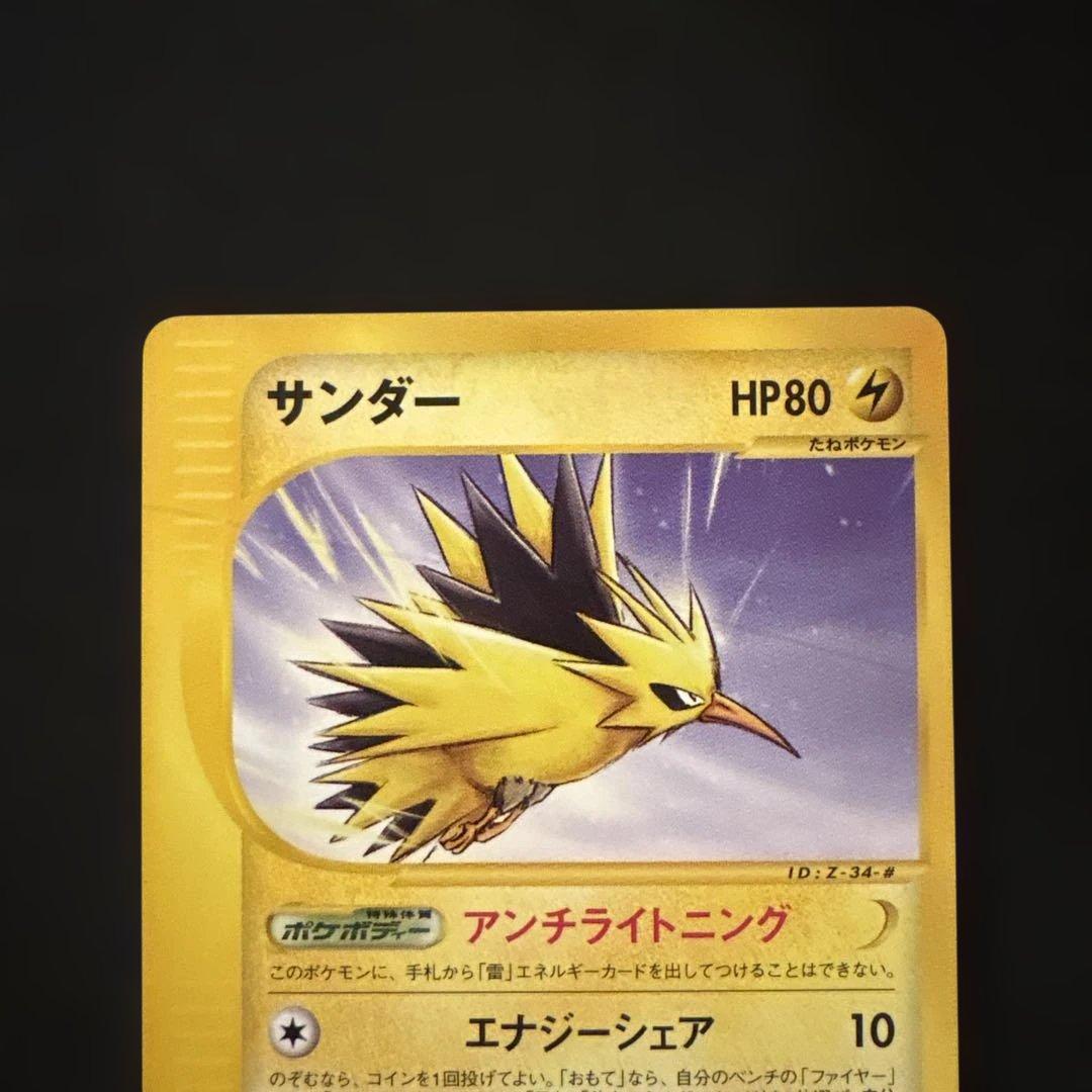 ファイヤー・フリーザー・サンダー　トレーナーズマガジンプロモ3枚セット