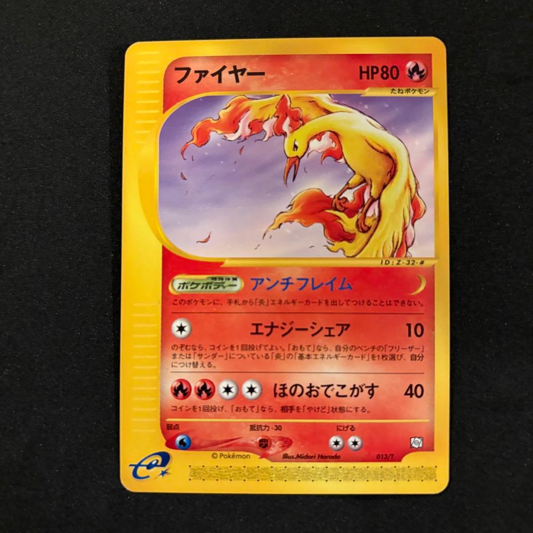 ファイヤー・フリーザー・サンダー　トレーナーズマガジンプロモ3枚セット