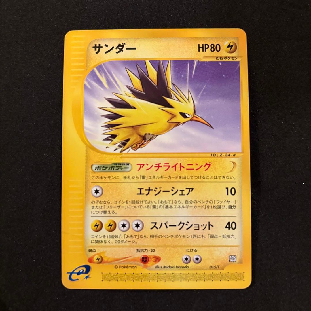 ファイヤー・フリーザー・サンダー　トレーナーズマガジンプロモ3枚セット