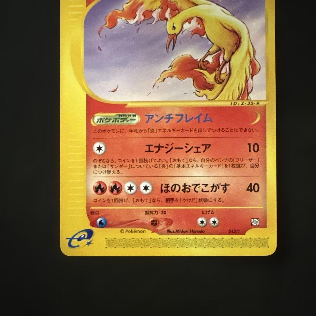 ファイヤー・フリーザー・サンダー　トレーナーズマガジンプロモ3枚セット