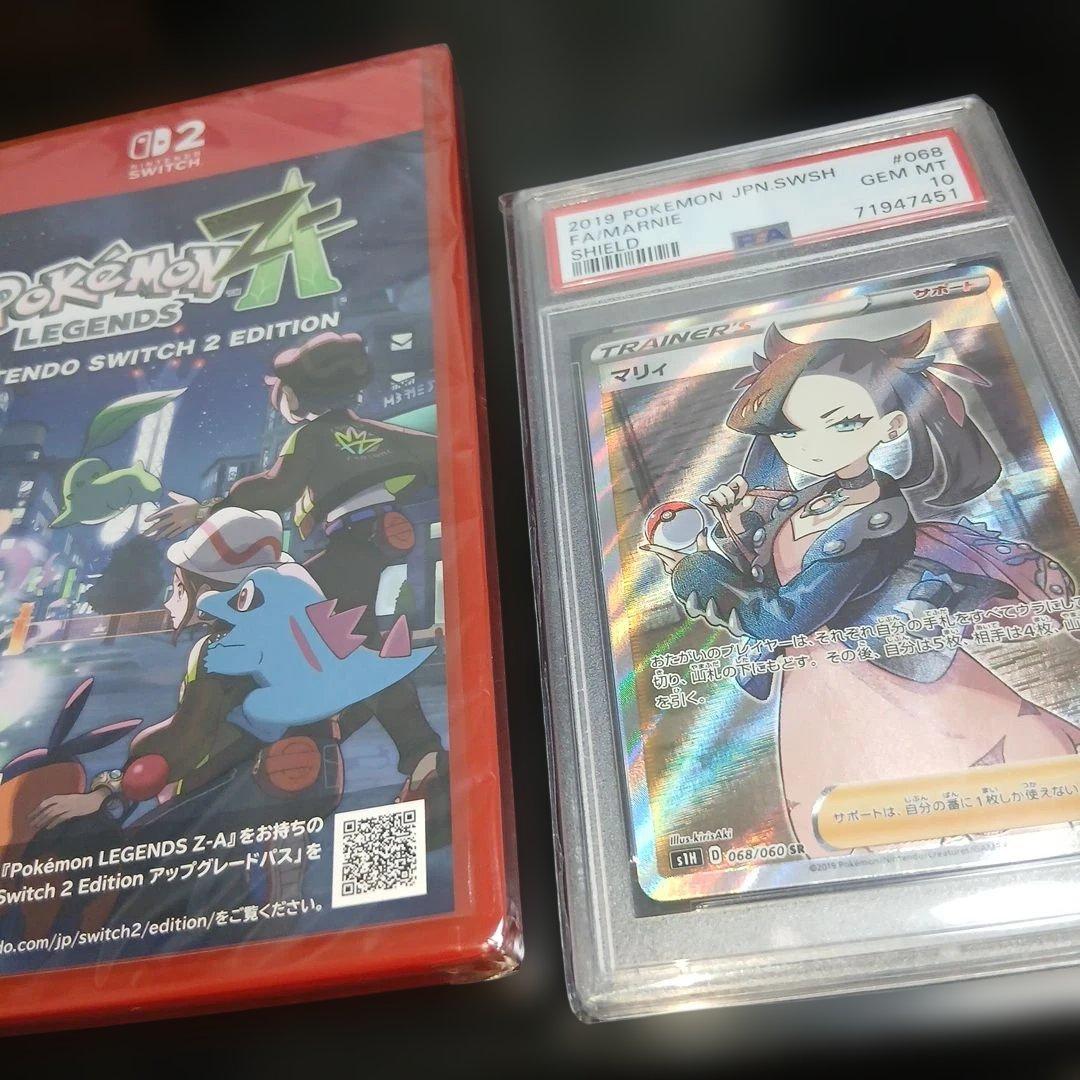 限定値下明日削除ポケモンシールドマリィPSA10ポケモン ZAセット