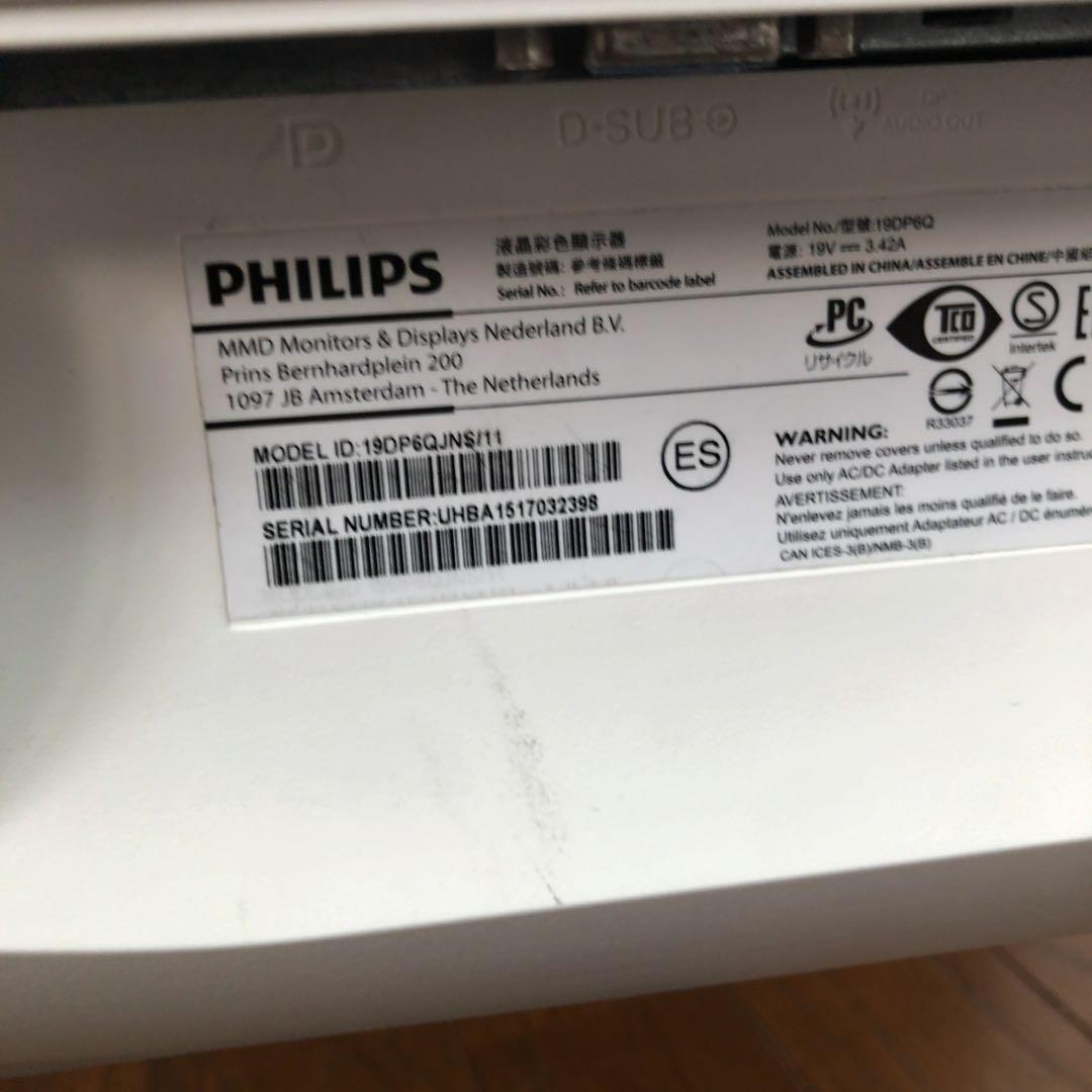 【希少】Philips デュアルモニター 19DP6Q 19インチ